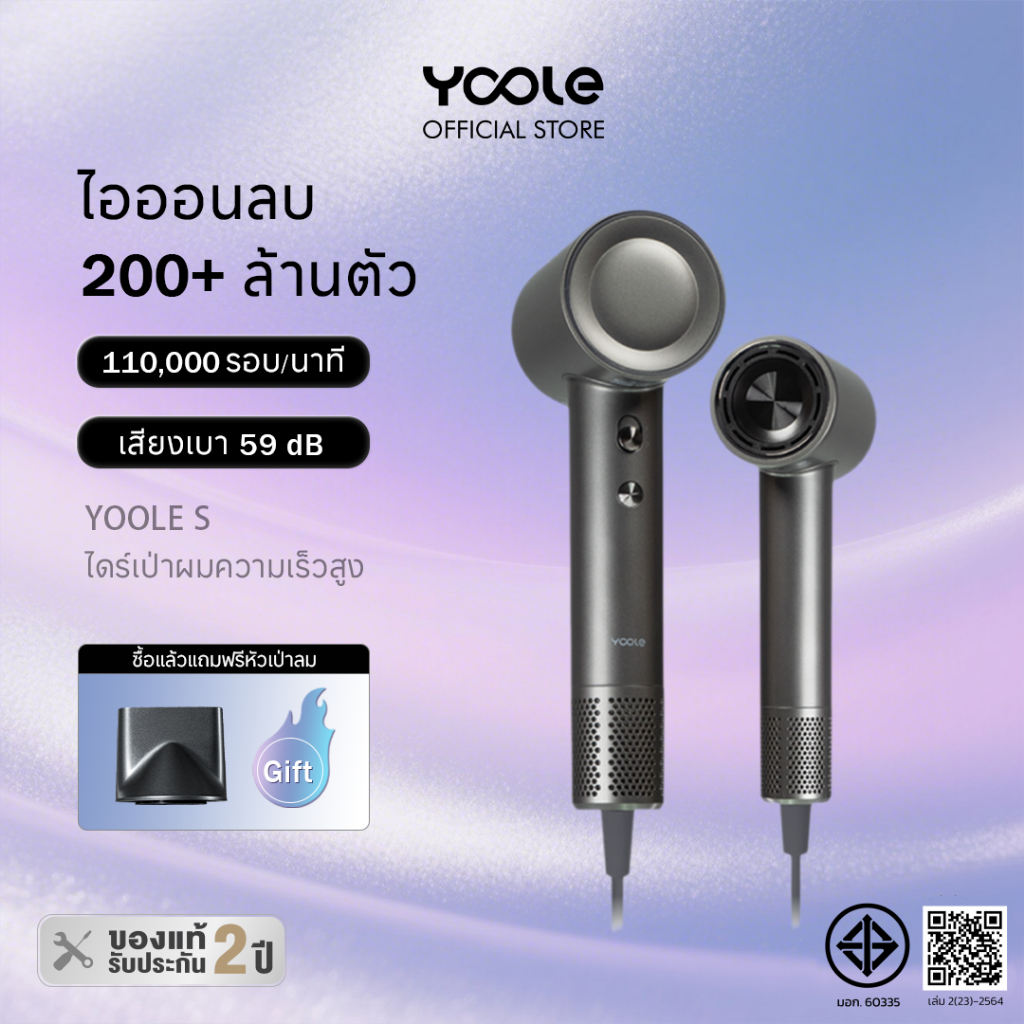 ราคาลดลงใหม่: Yoole S High-speed Hair Dryer (Space Gray)