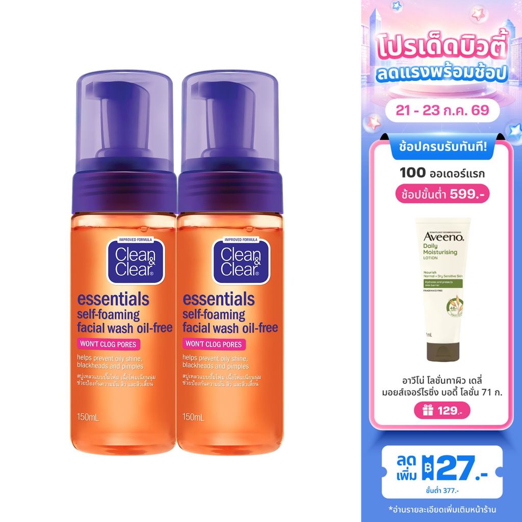 ราคาลดลงใหม่: คลีน แอนด์ เคลียร์ — คลีน แอนด์ เคลียร์ โฟมล้างหน้า เซลฟ์โฟมมิ่ง