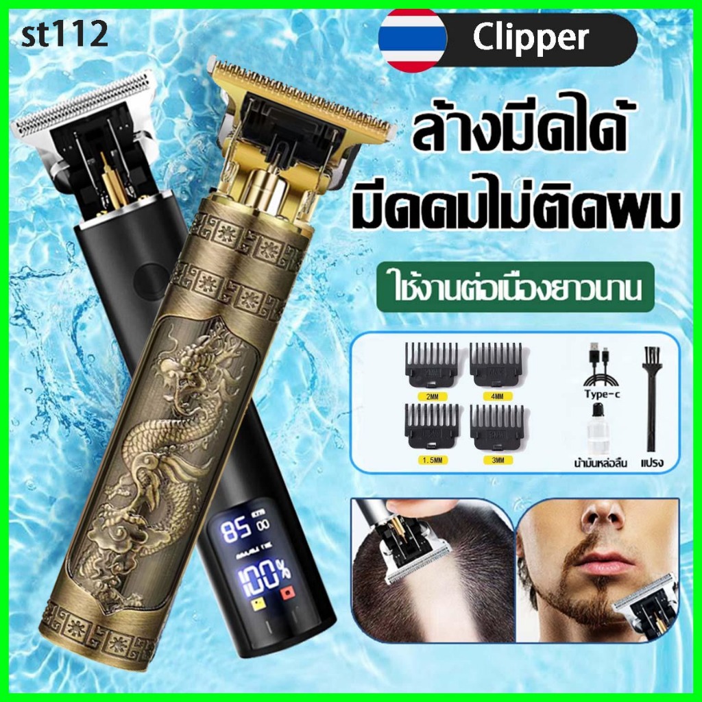 ราคาลดลงใหม่: ตัดผม ปัตตาเลี่ยนตัดผม
