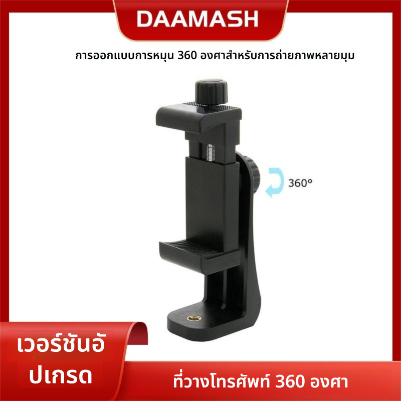 ลดลง 11.3%: คลิปหนีบโทรศัพท์มือถือ