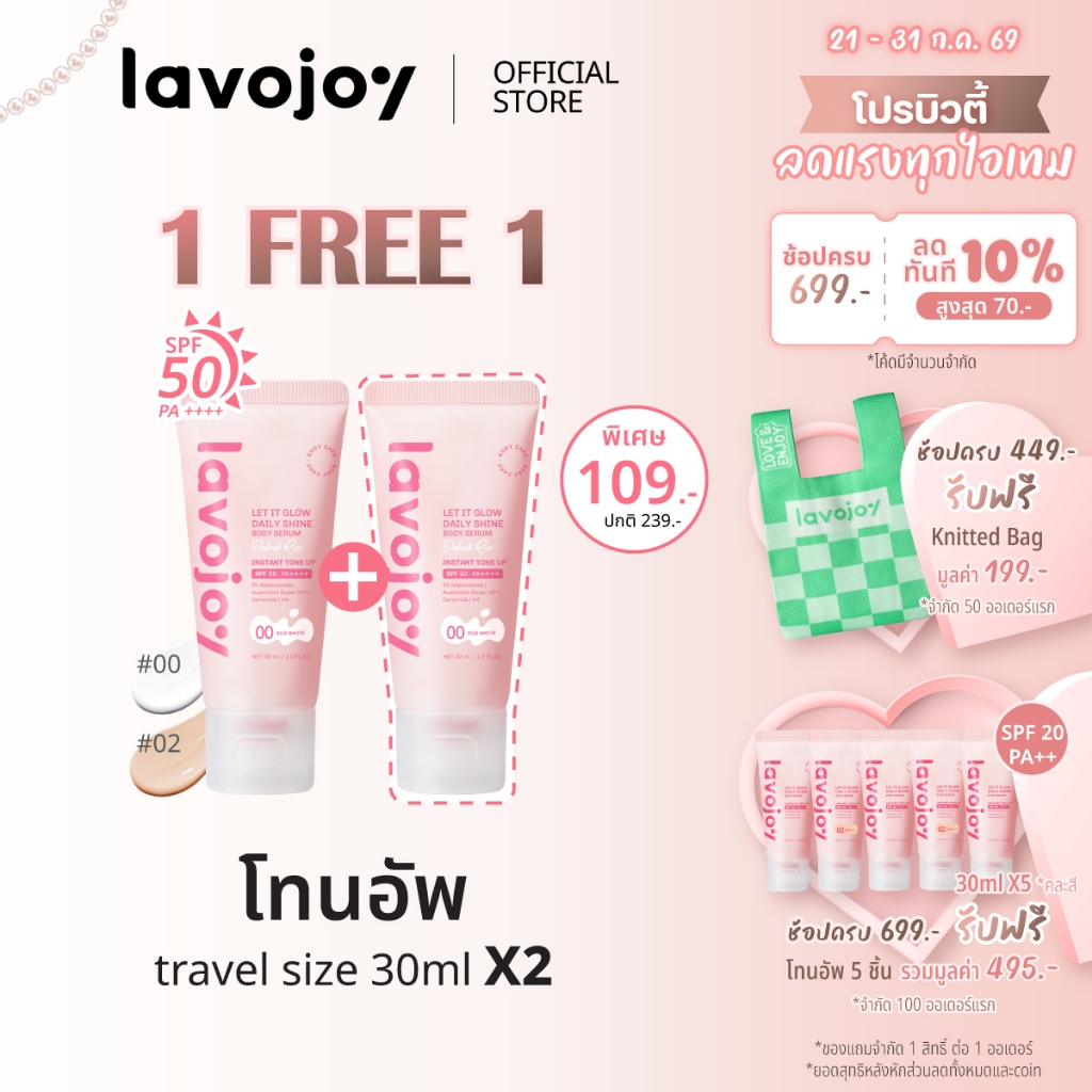 ลด 20%: lavojoy __MGC_VARIANT_0__ Let It