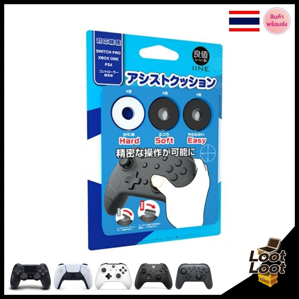 ลด 46%: IINE Precision Rings PS4 PS5
