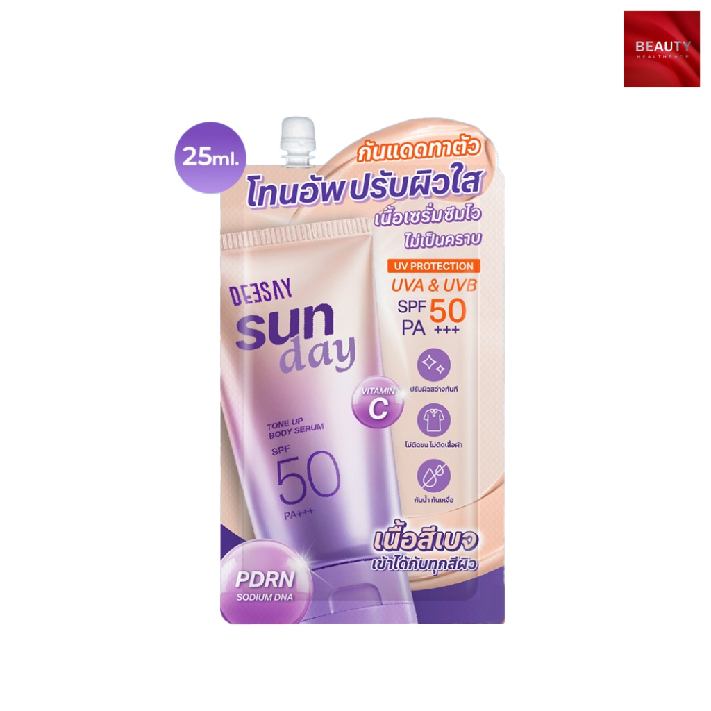 ราคาลดลงใหม่: Deesay Sun Day Tone Up