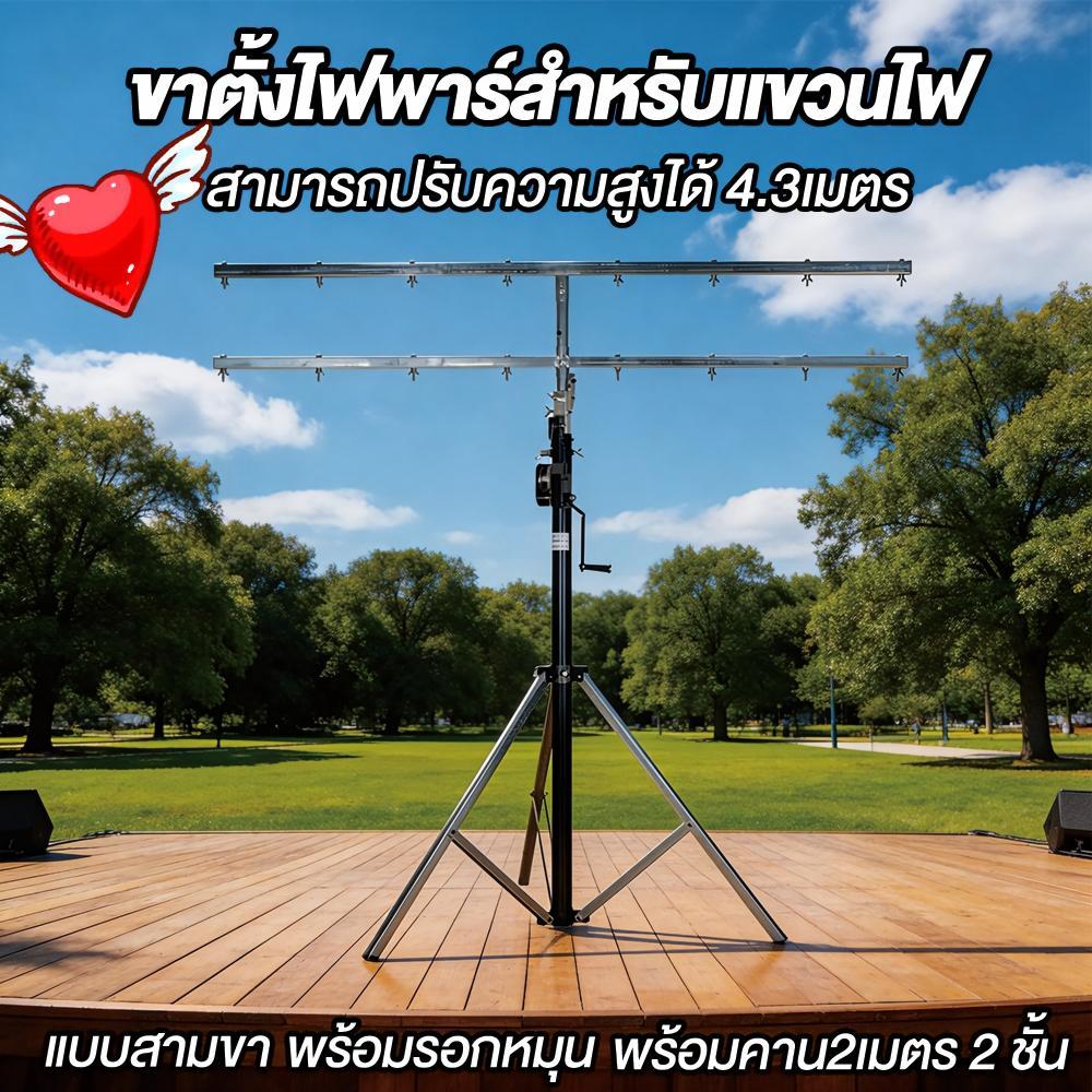 ราคาลดลงใหม่: ขาตั้ง4m 2ชั้น85kg ขาวินซ์