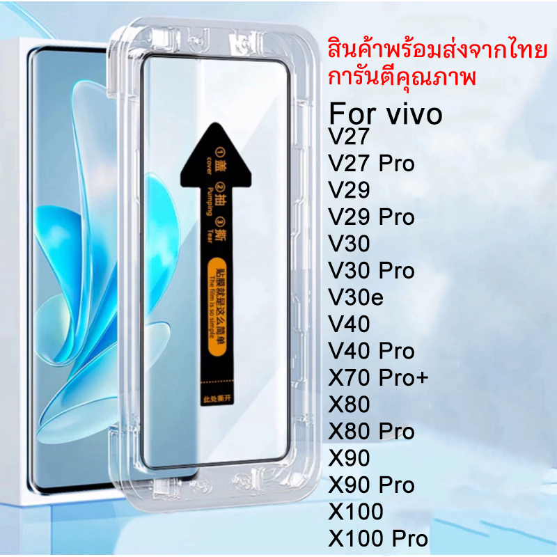 ราคาลดลงใหม่: ฟิล์มกระจก สําหรับ for vivo
