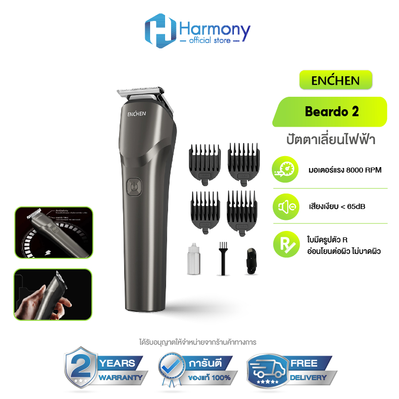 ราคาลดลงใหม่: ENCHEN Beardo 2 Electric