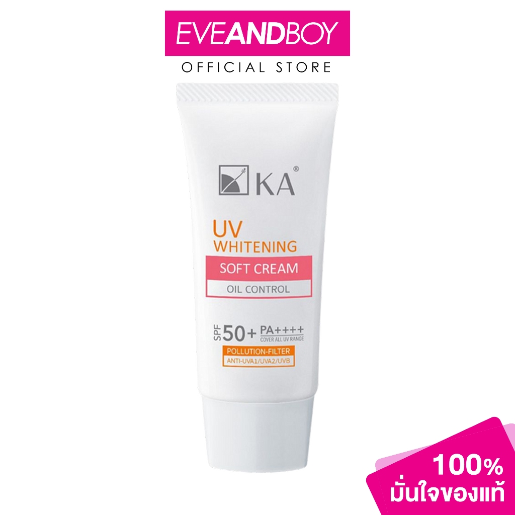 ราคาลดลงใหม่: KA - UV WHITENING SOFT (30g.)