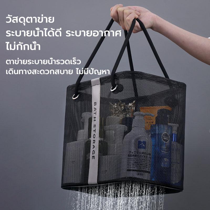 ลด 9.3% ตะกร้าอาบน้ําตาข่ายขนาดใหญ่