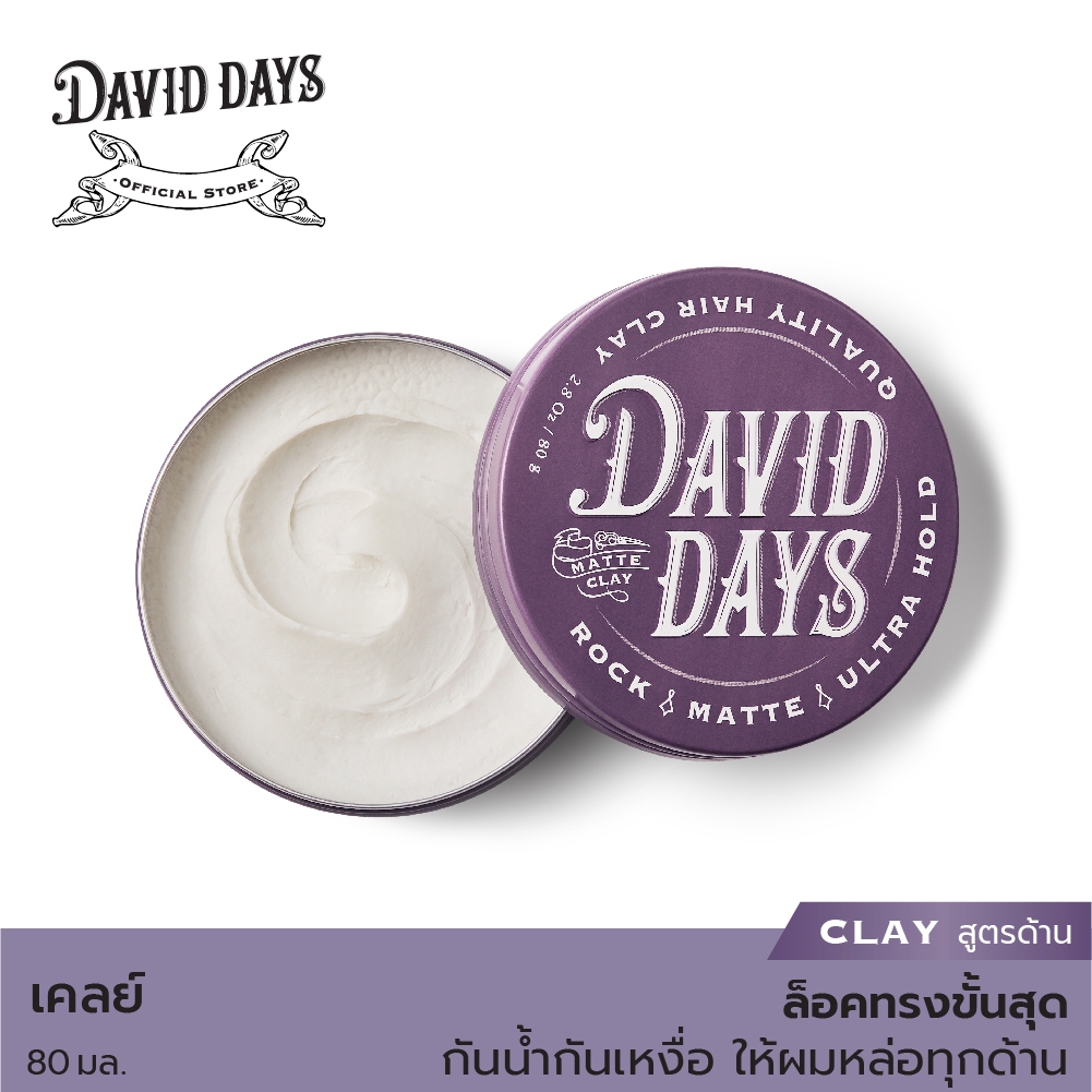 ราคาลดลงใหม่: David Days เดวิด เดส์ ร็อค (สูตรด้าน)
