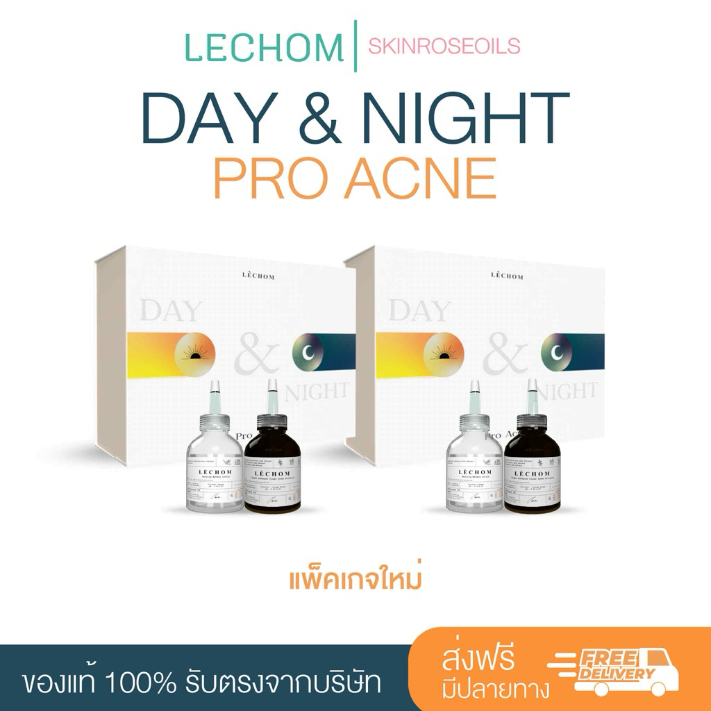ลด 50%: เซรั่มเลอโฉม ส่งฟรี ซื้อ 2 เซต