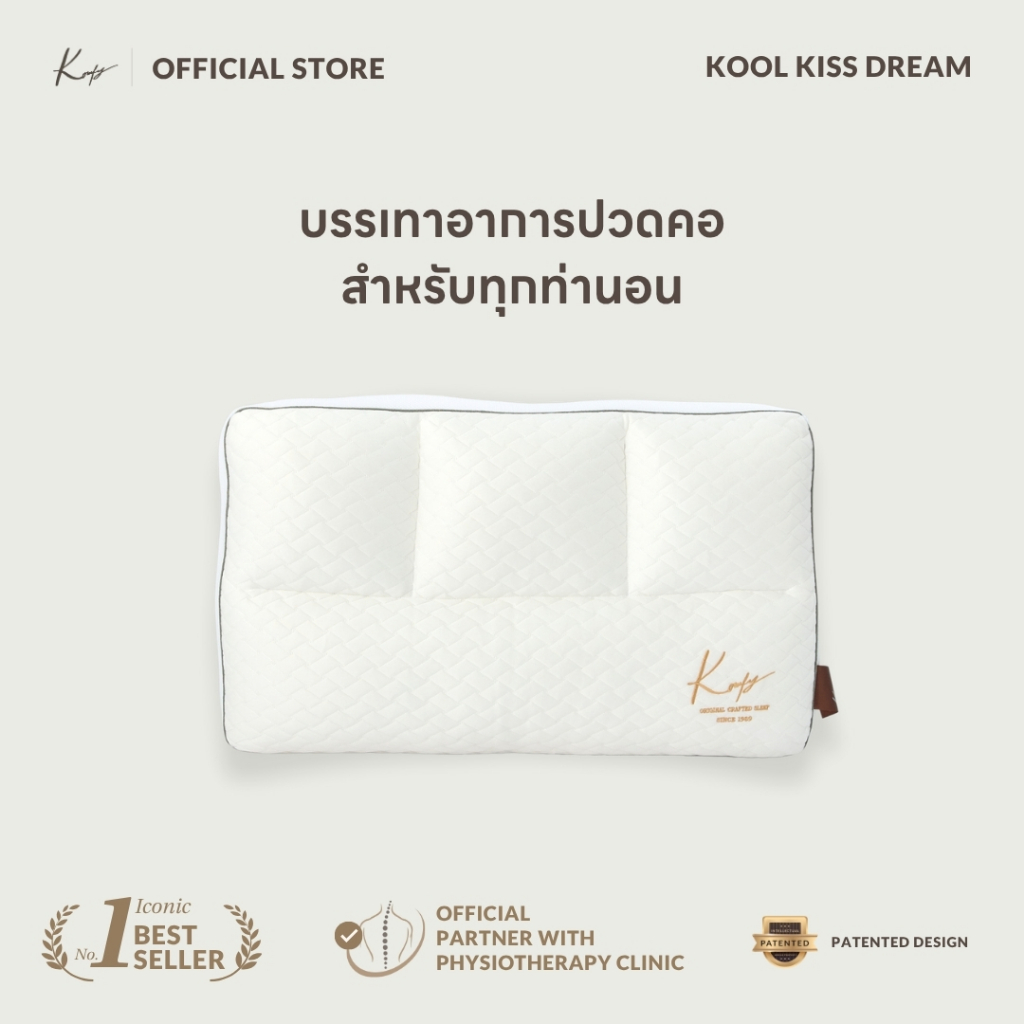 ลด 23%: KOMFY หมอนสุขภาพ