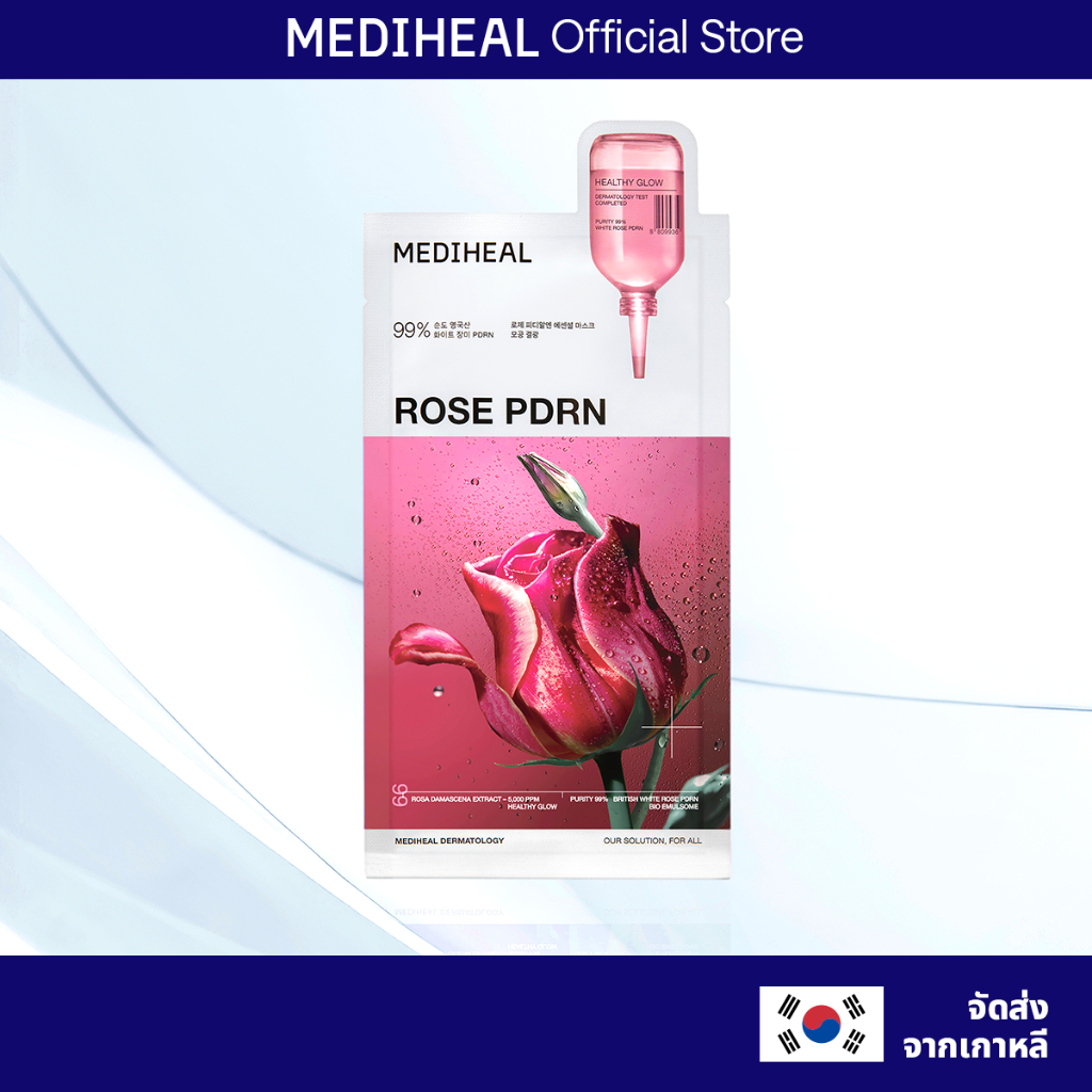 ลด 45%: MEDIHEAL ROSE PDRN Essential Mask (4แผ่น)