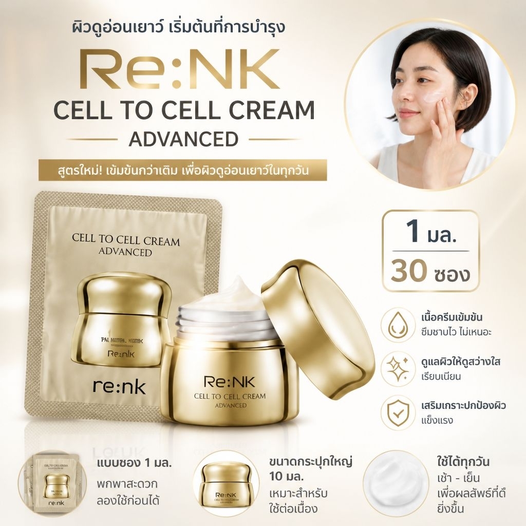 ลด 46%: __MGC_VARIANT_0__ Re:NK Cell