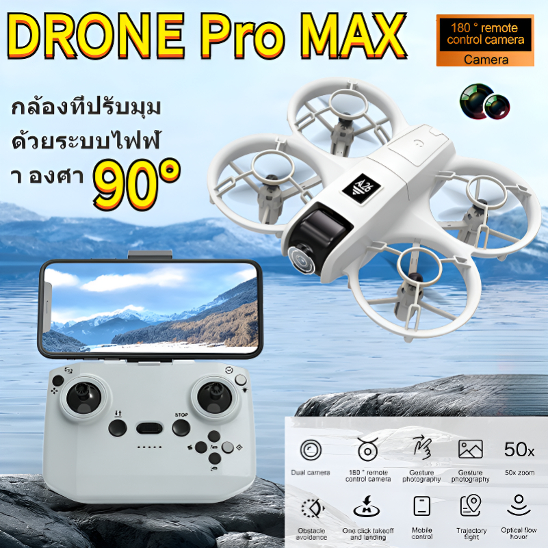 ราคาลดลงใหม่: 2026 DJI ระดับ drone A26