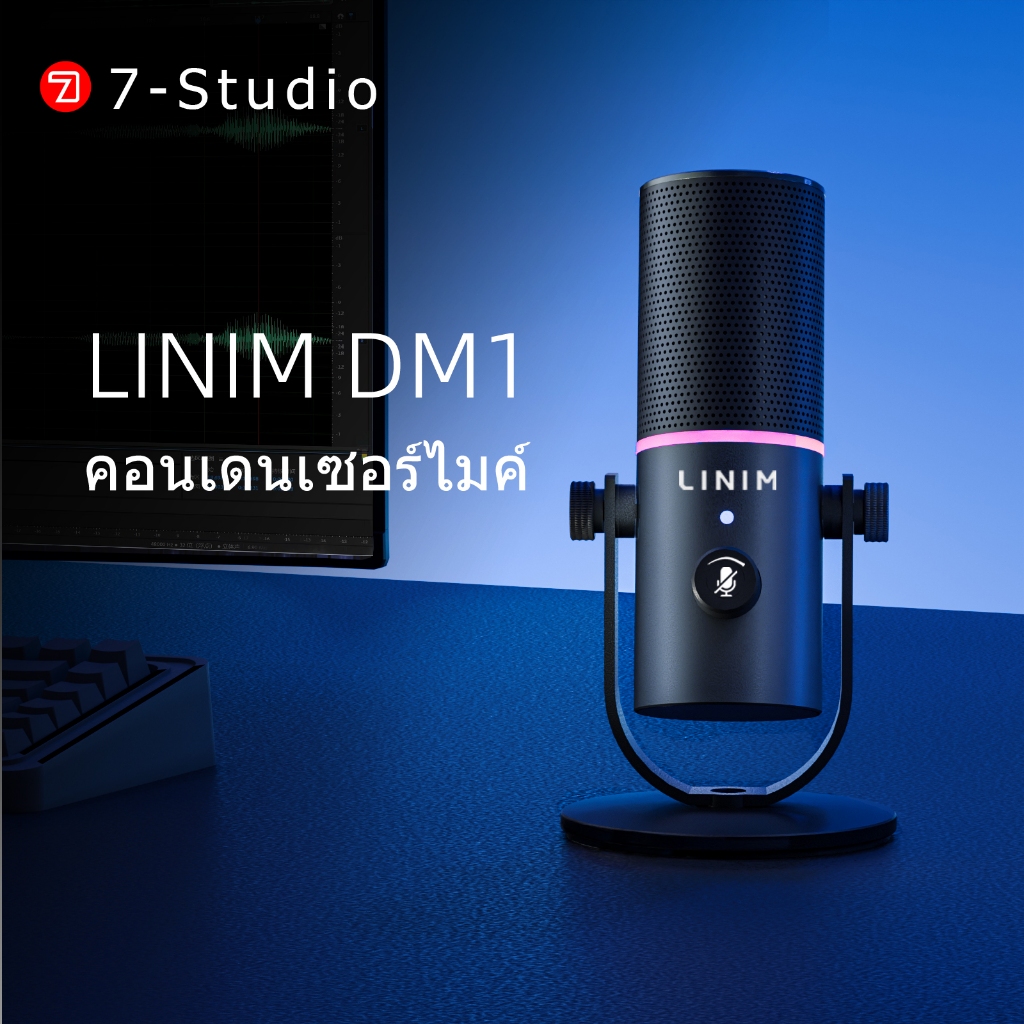 ลด 43%: Linim DM1 ไมโครโฟนเกมมิ่ง Condenser Microphone (หูฟังฟรี 3 เมตร)