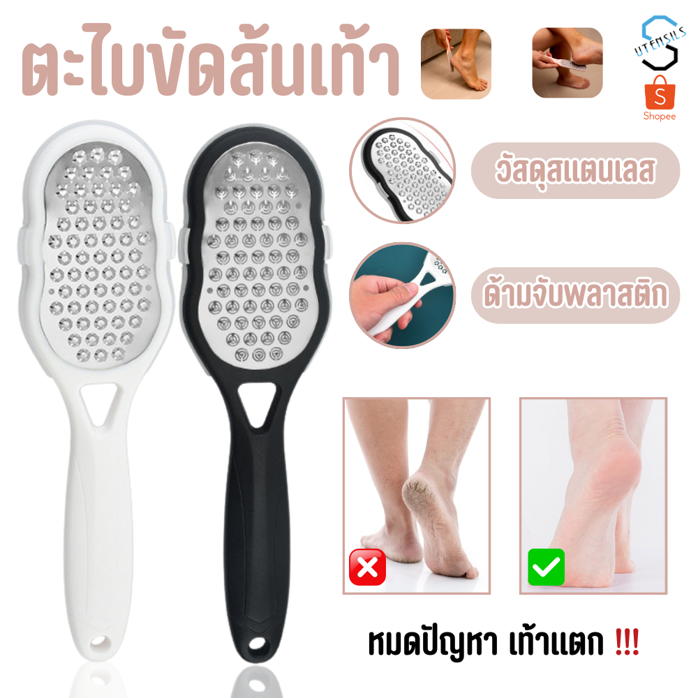 ลด 18.8% 2365 ตะไบขัดส้นเท้า สแตนเลส