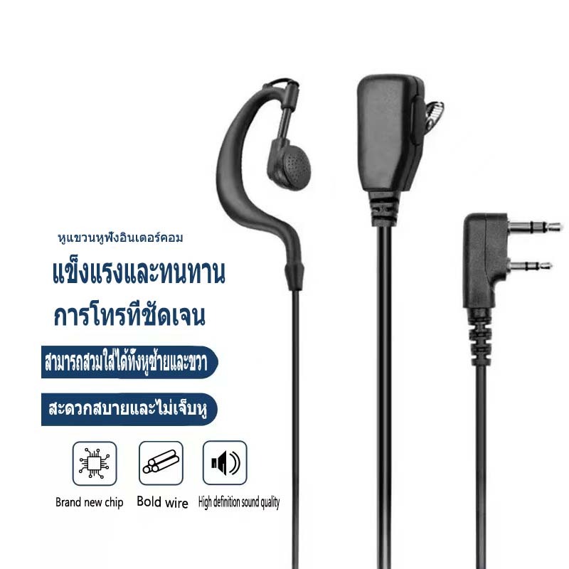 ราคาลดลงใหม่: ชุดหูฟัง Motorola