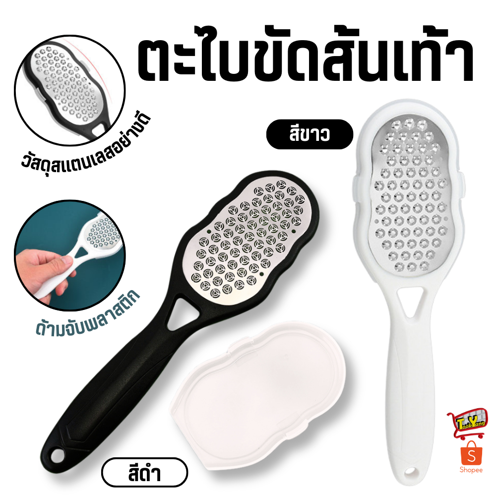 ลดลง 18.8% ตะไบขัดส้นเท้า NoBrand