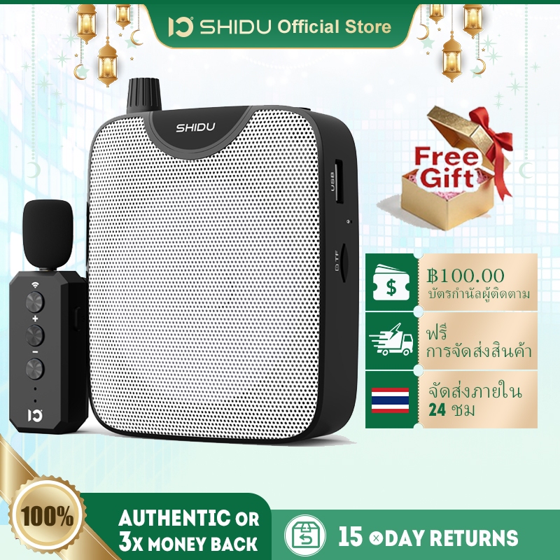 ลด 23%: SHIDU Wireless Voice Amplifier