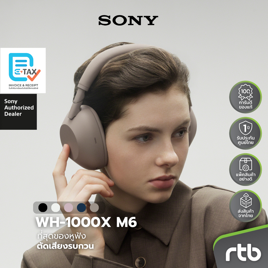 ราคาลดลงใหม่: Sony WH-1000XM6