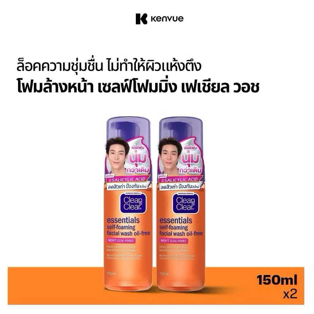 ลด 43.7% คลีนแอนด์เคลียร์ โฟมล้างหน้า
