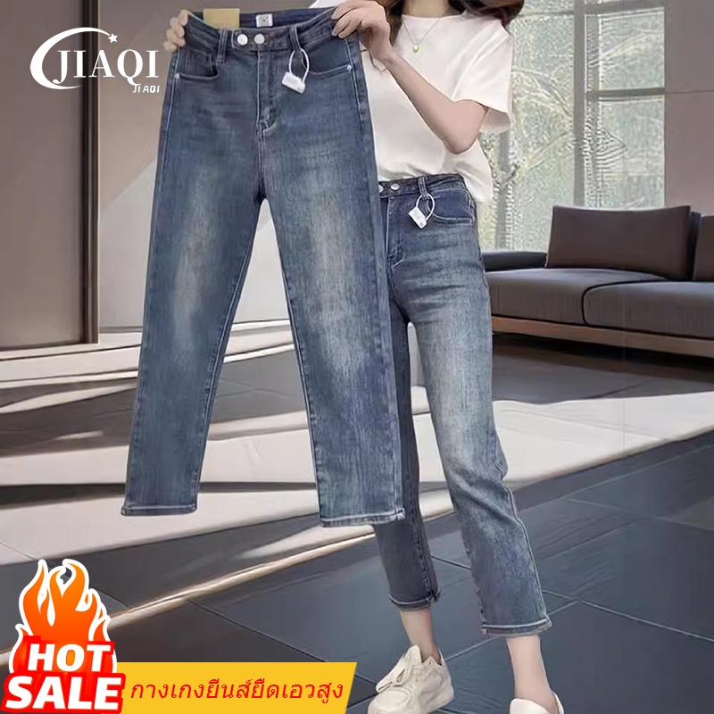 ลด 46%: JIAQI ยีนส์