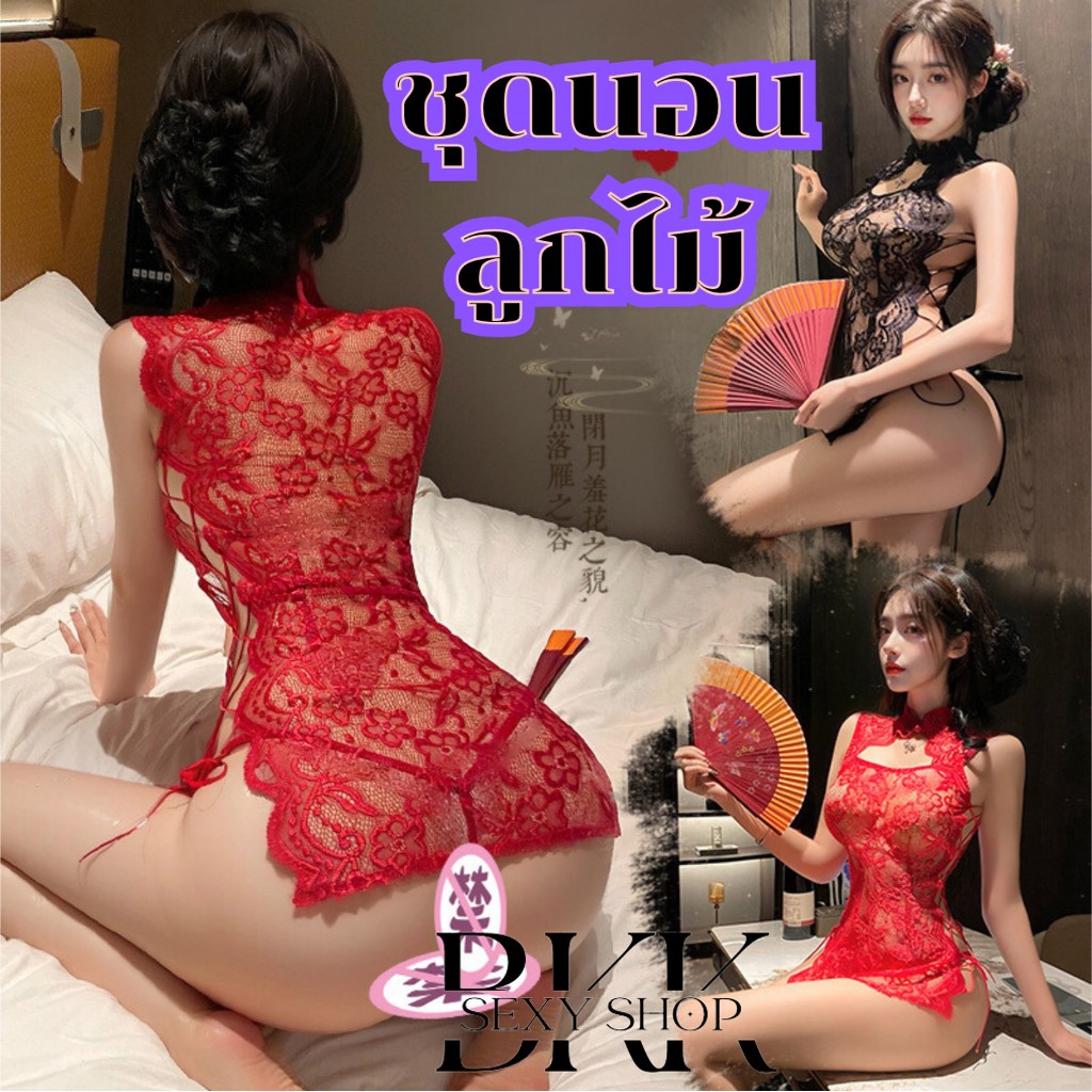 ลด 60%: ชุดกี่เพ้า ชุดเดรส แต่งลูกไม้