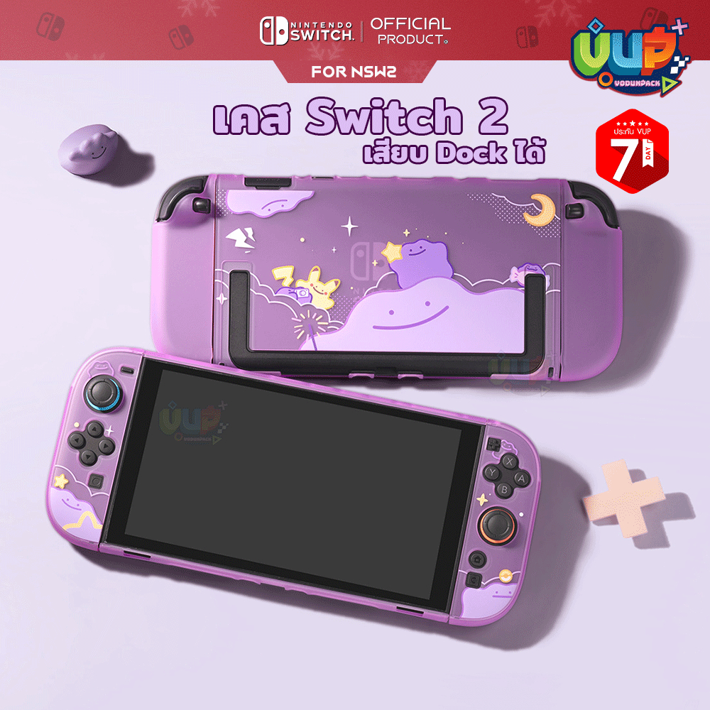 ลด 57%: เคส Nintendo Switch 2 ลาย