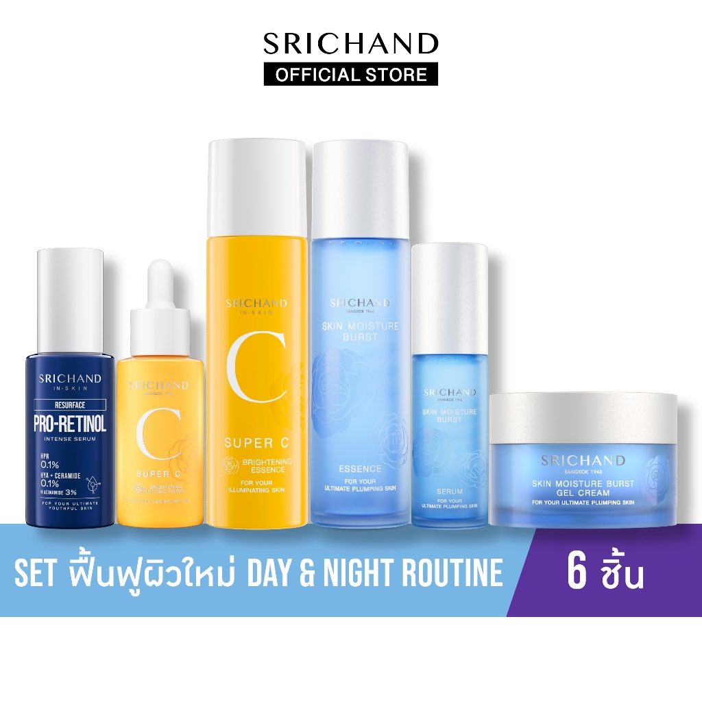 ลด 44%: SRICHAND Set ฟื้นฟูผิวใหม่