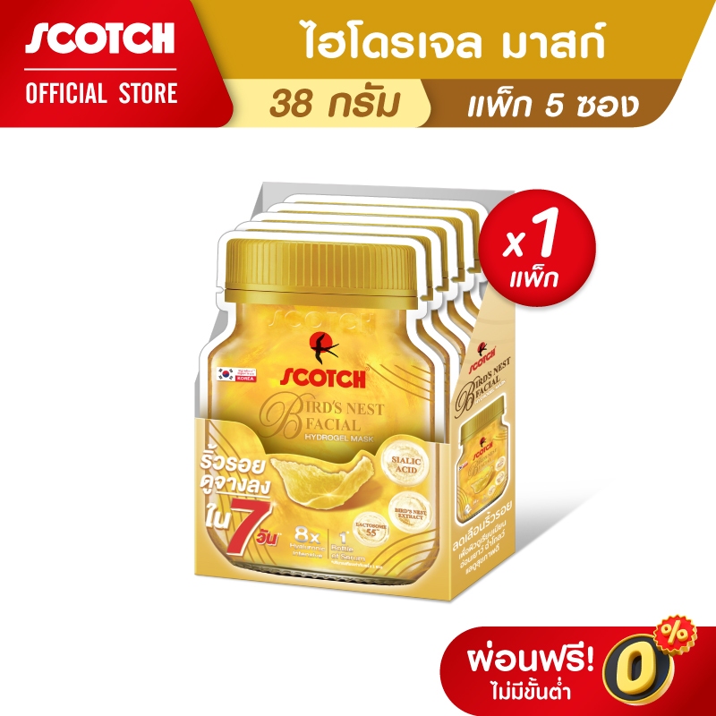 ลด 50%: Scotch สก๊อต เบิร์ดเนสท์ เฟเชียล ไฮโดรเจลมาสก์รังนก (แพ็ก 5 ซอง)