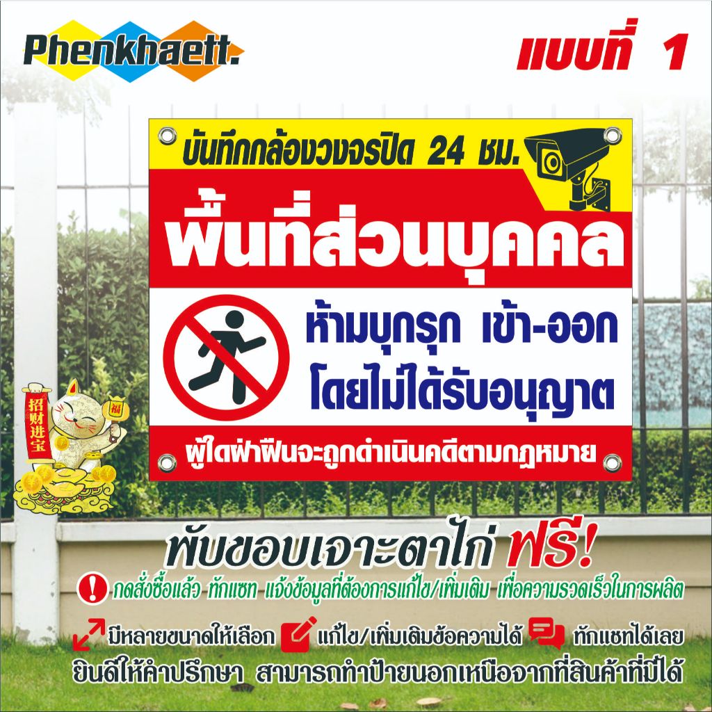 ลด 41%: ป้ายไวนิล __MGC_VARIANT_0__