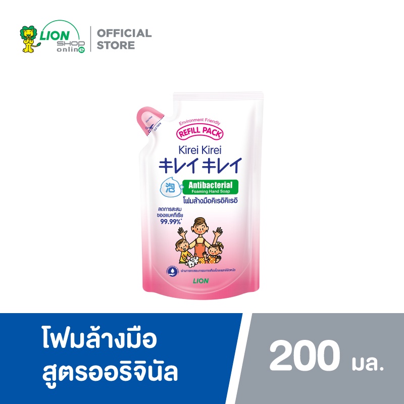 ลด 23%: Kirei Kirei โฟมล้างมือ คิเรอิ คิเรอิ (สีขาว)