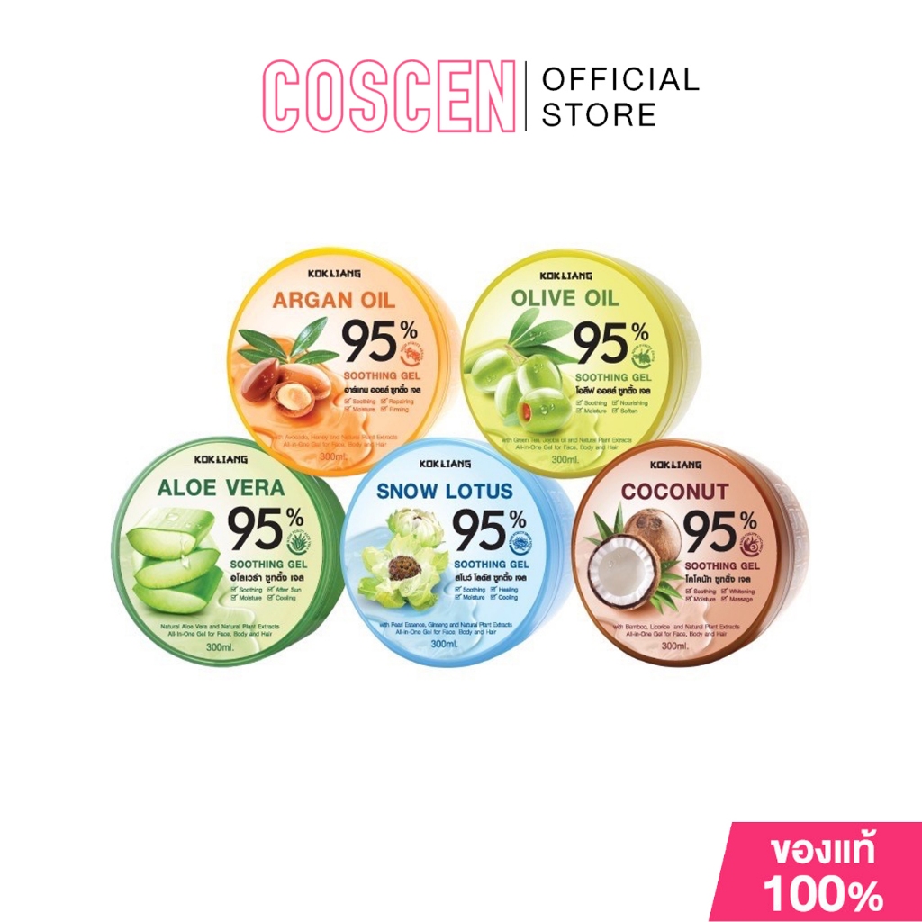 ลด 53%: Kokliang Soothing Gel 95% 300