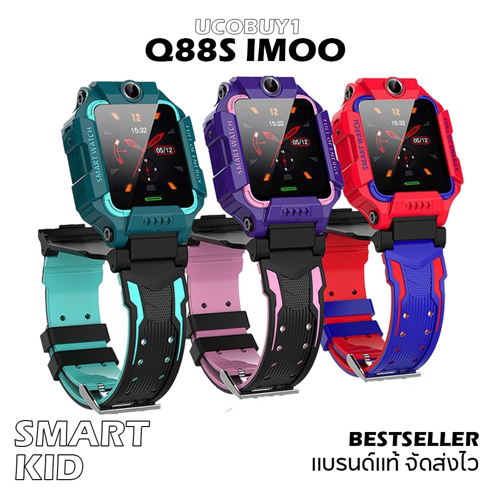 ลด 24%: นาฬิกาไอโม่ Q88 ยกได้หมุน360