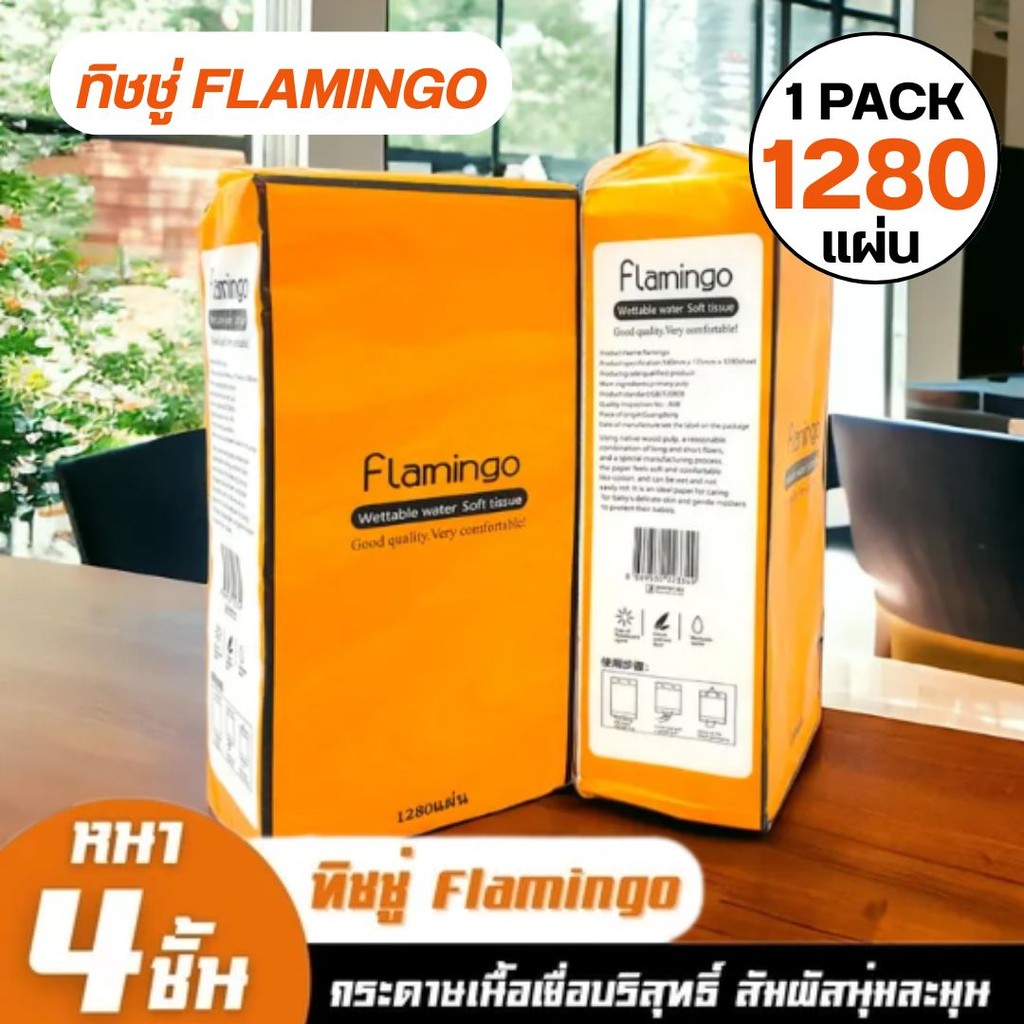 ลด 30%: {4ห่อใหญ่} ทิชชู่แขวนผนัง ห่อละ