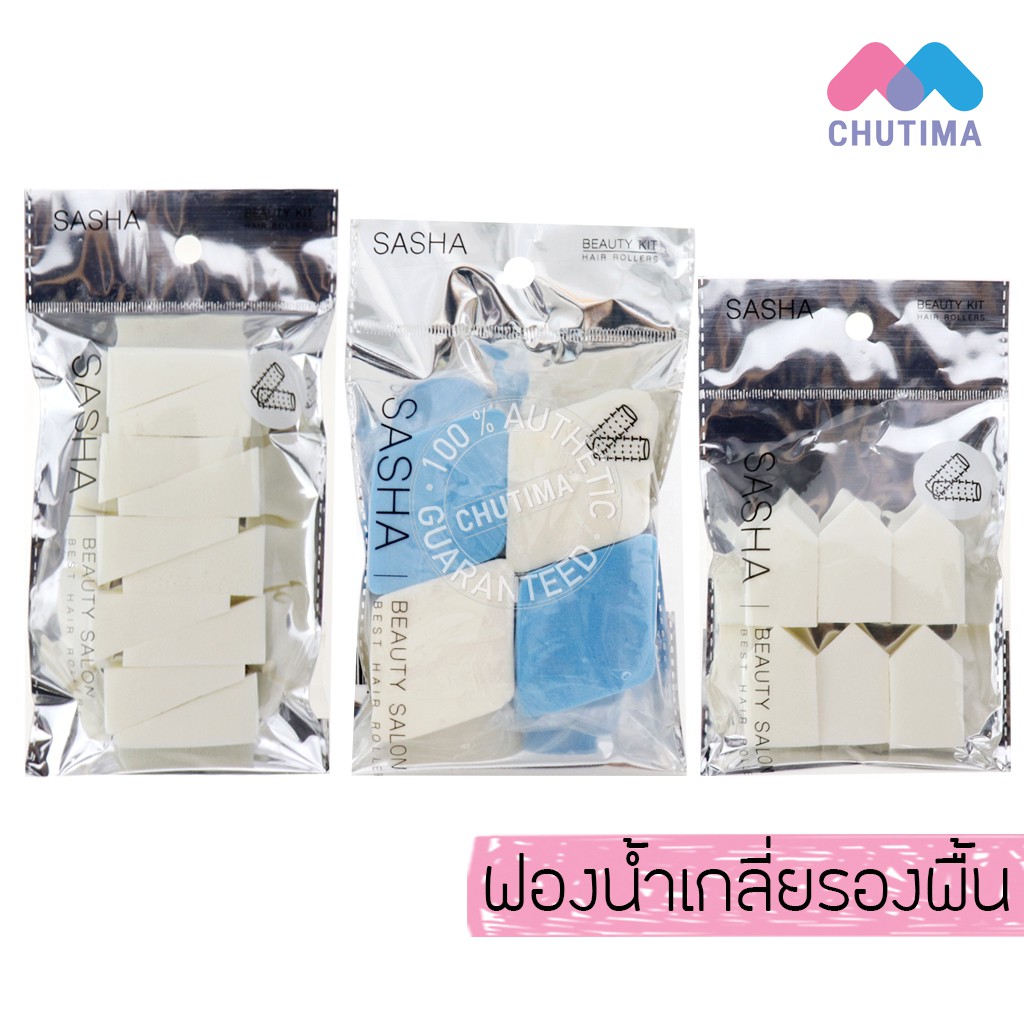 ราคาลดลงใหม่: ฟองน้ําเกลี่ยรองพื้นสี่เหลี