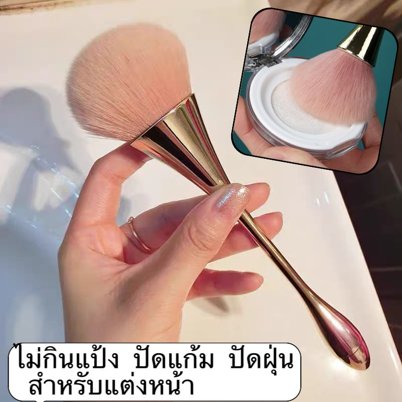 ลด 24%: shiny-girl:เเปรงเเต่งหน้า