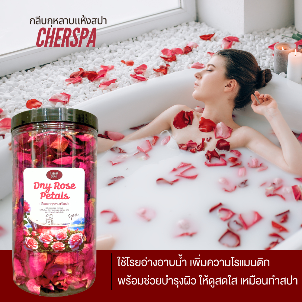 ลด 45%: กลีบกุหลาบแห้งสปานําเข้า