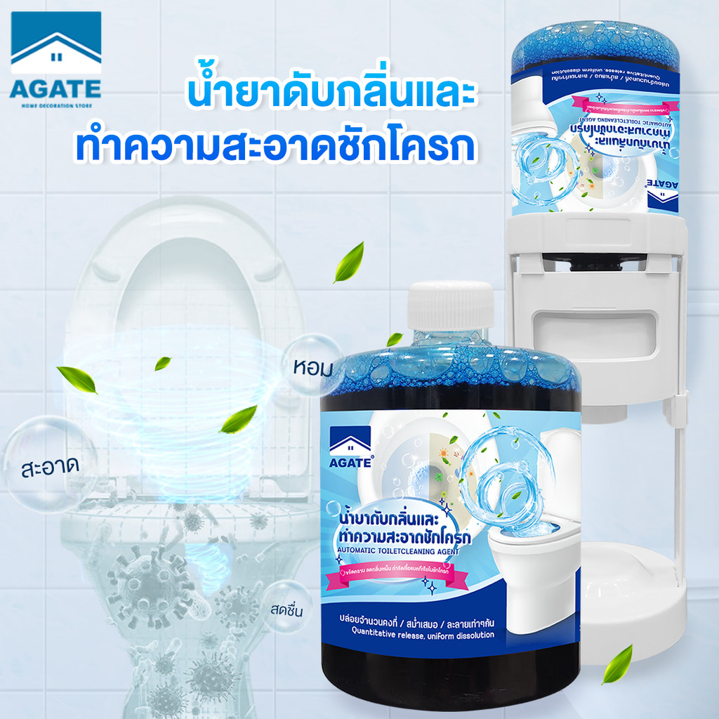 ลด 46%: น้ํายาดับกลิ่นชักโครก
