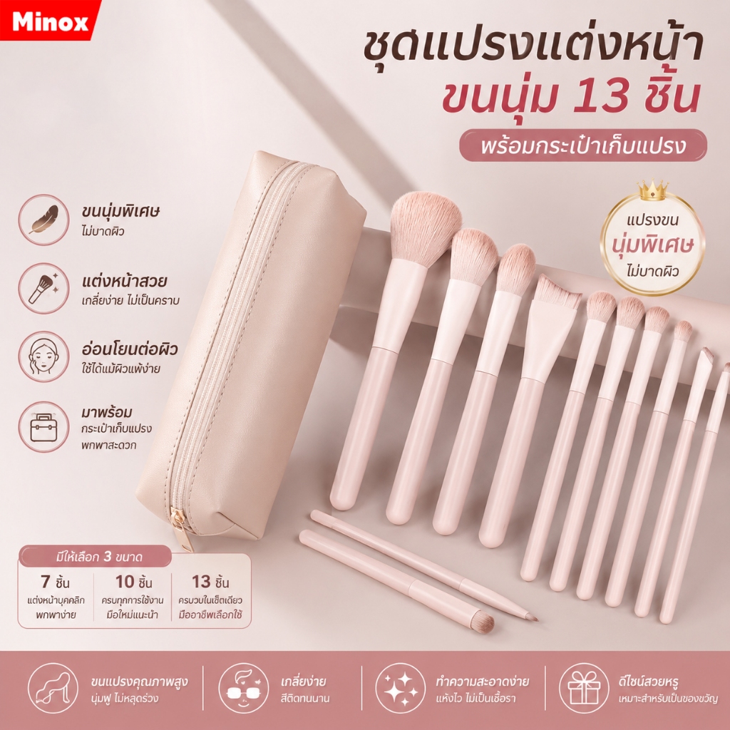ลดลง 62% ชุดแปรงแต่งหน้ามืออาชีพ