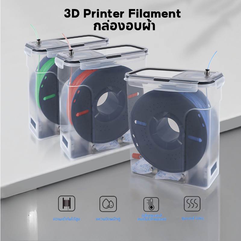 ราคาลดลงใหม่: 4L 3D Printer Filament