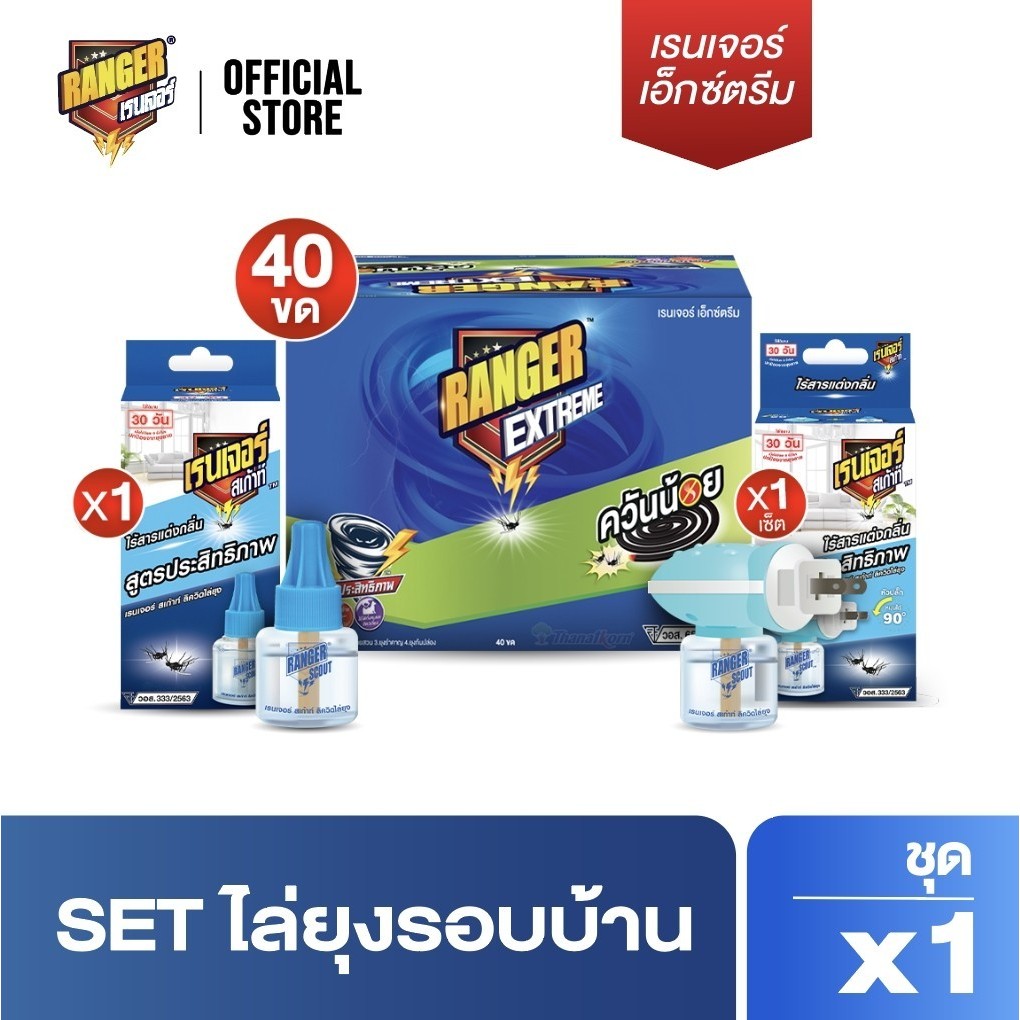 ราคาลดลงใหม่: Set ไล่ยุงรอบบ้าน เอ็กซ์ตรีม 40 ขด (เฉพาะไลฟ์)