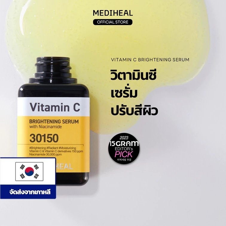 ลด 50%: MEDIHEAL OFFICIAL Vitamin C Brightening (ไนอาซินาไมด์, PHA, LHA)