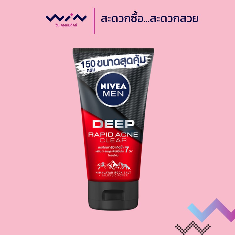 ราคาลดลงใหม่: NIVEA MEN นีเวีย ดีพ ราพิด