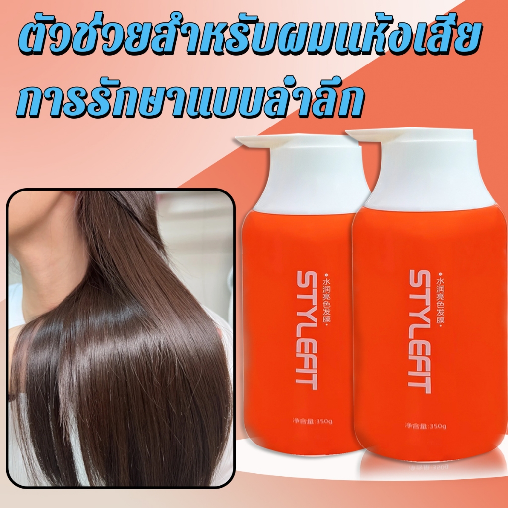 ลด 63%: ทรีทเม้นท์บํารุงผม เคราติน