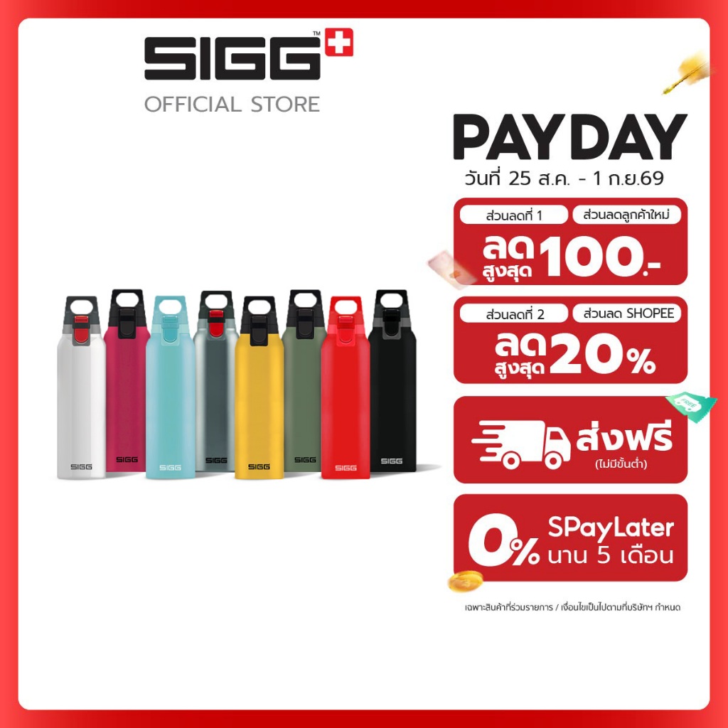 ราคาลดลงใหม่: SIGG กระบอกน้ําเก็บอุณหภูมิ