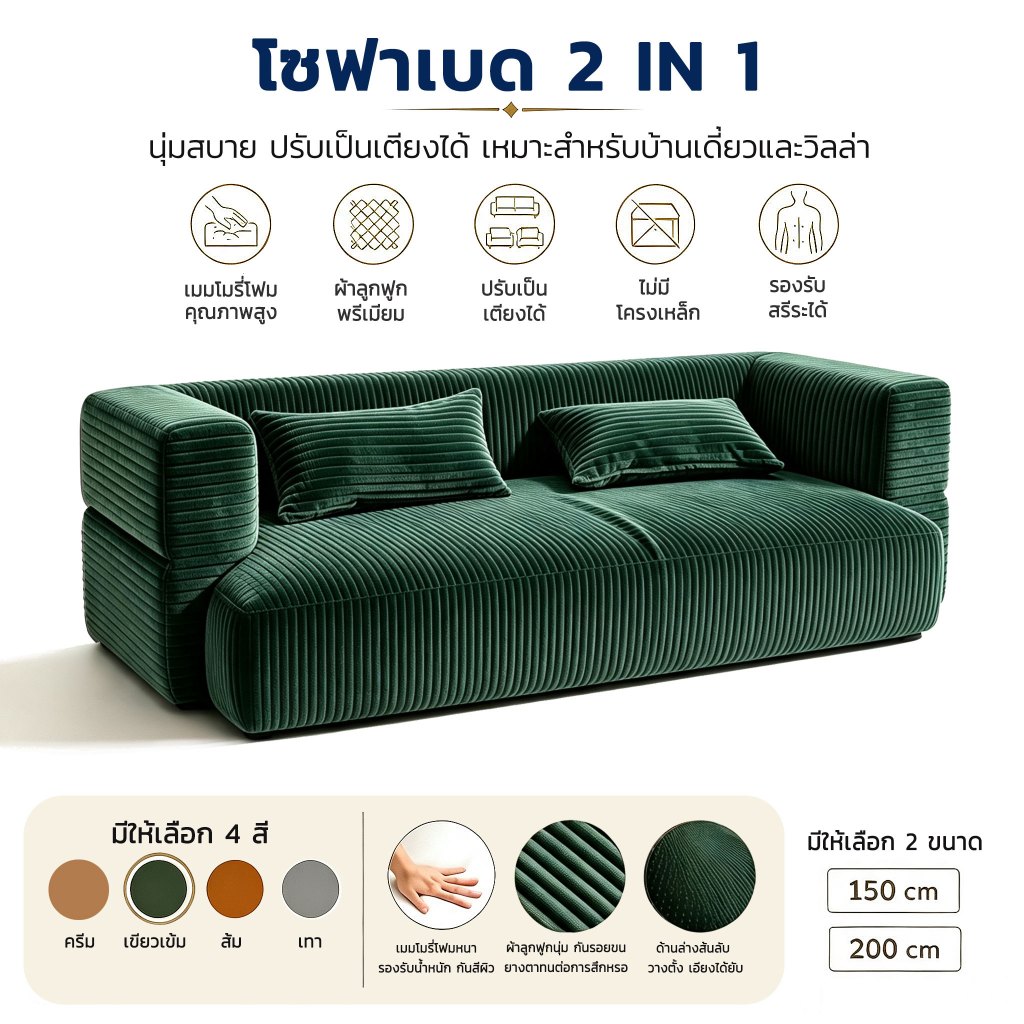 ลด 46%: โซฟาบีบอัด 2 ที่นั่ง