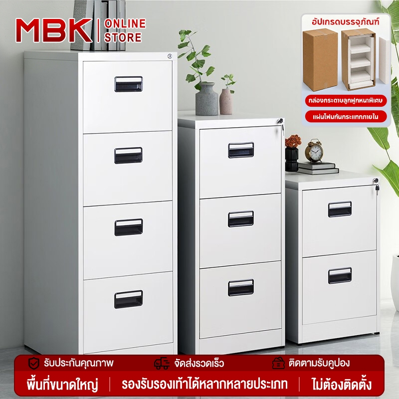 ลด 20%: ส่งฟรีทั่วไทย ตู้เอกสารเหล็ก 3/4