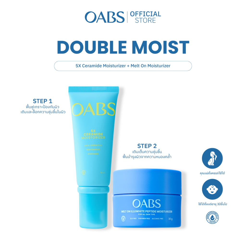 ลด 40%: Melt on Illuwhite Peptide