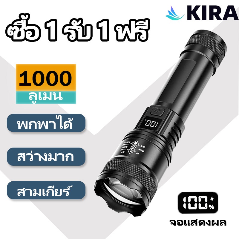 ลด 48%: KIRA จอแสดงผล Led อัจฉริยะ ไฟฉาย